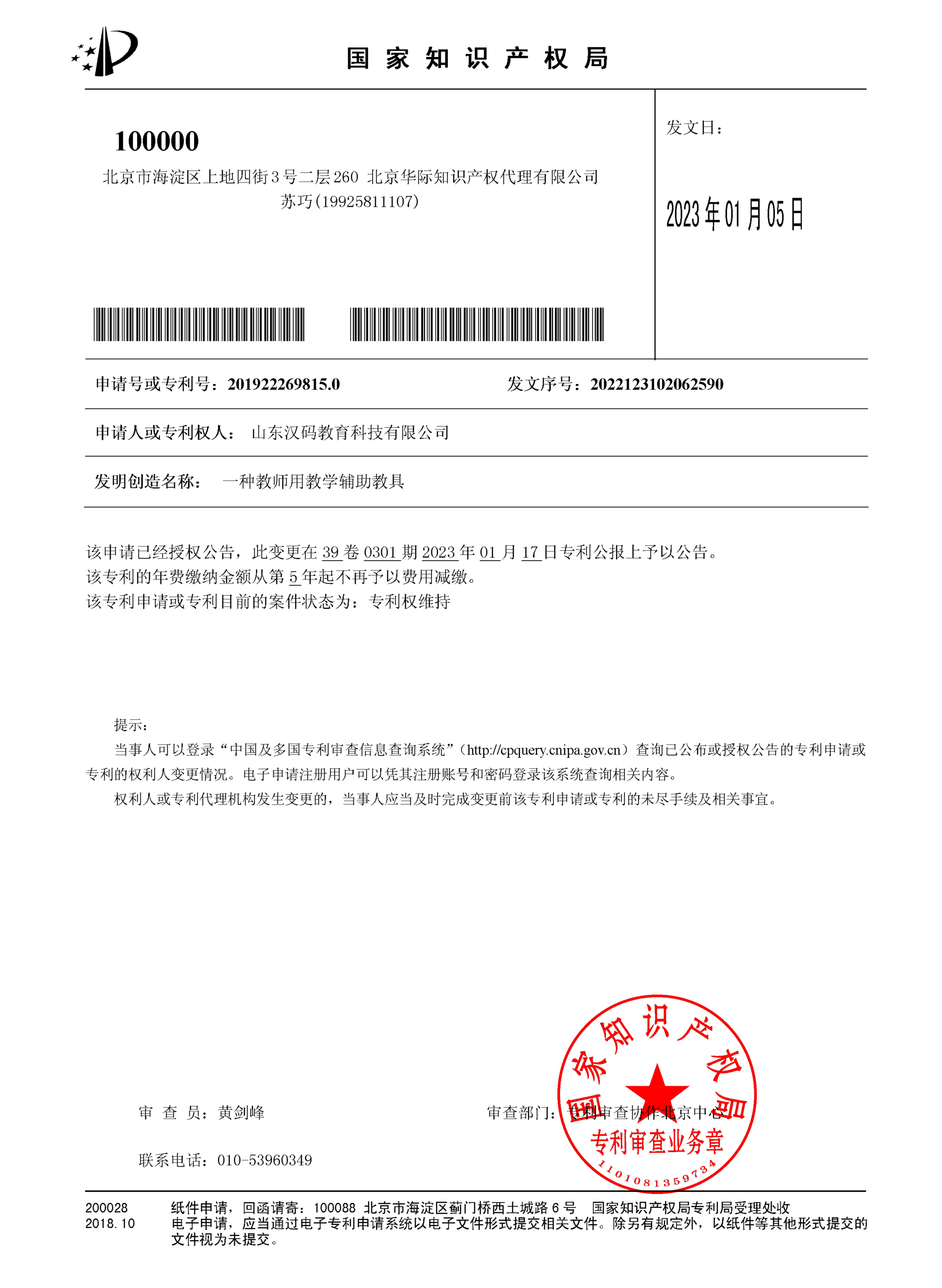 一种教师用教学辅助教具