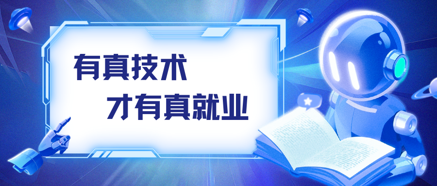 从分子结构到代码架构：小硕的汉码未来学习与职业转换