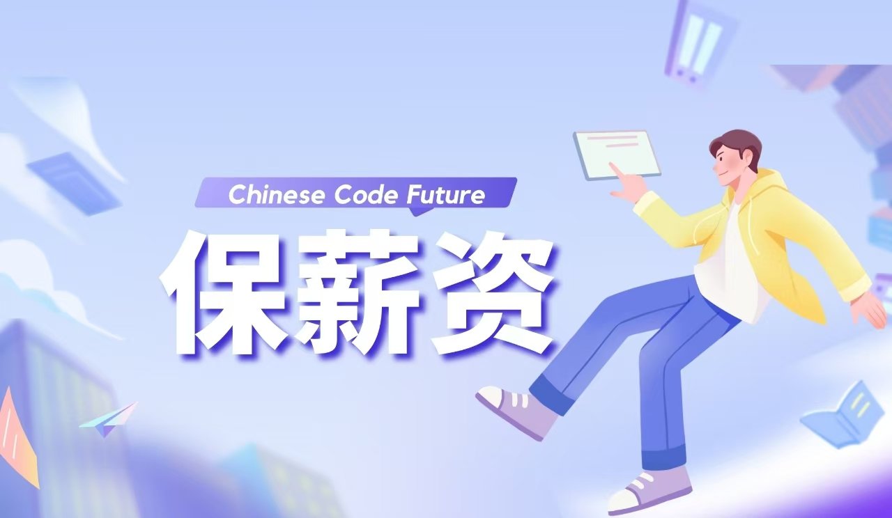 内向IT男的华丽转身：从面试碰壁到月薪7K+，小盛的“码上”突破之路